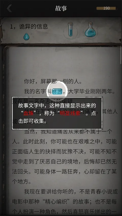 流言侦探(推理解谜游戏) 流言侦探(推理解谜游戏)