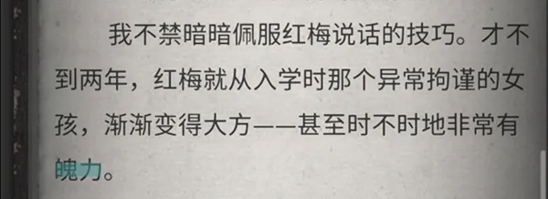 流言侦探(推理解谜游戏) 流言侦探(推理解谜游戏)