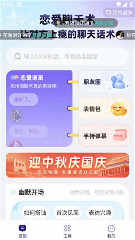 �������뷨�����ֻ���v1.2.4 ��Ѱ�