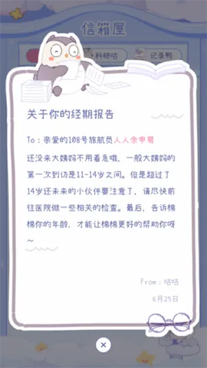 棉棉月历2026最新版本 棉棉月历2026最新版本