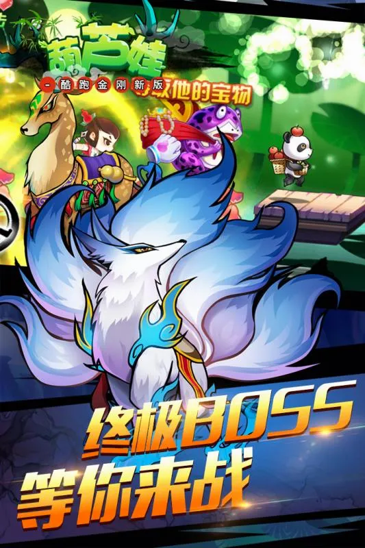 ��«�޿��ܽ���°�(��«�޿�����Ϸ)v3.6.5 ��Ѱ�