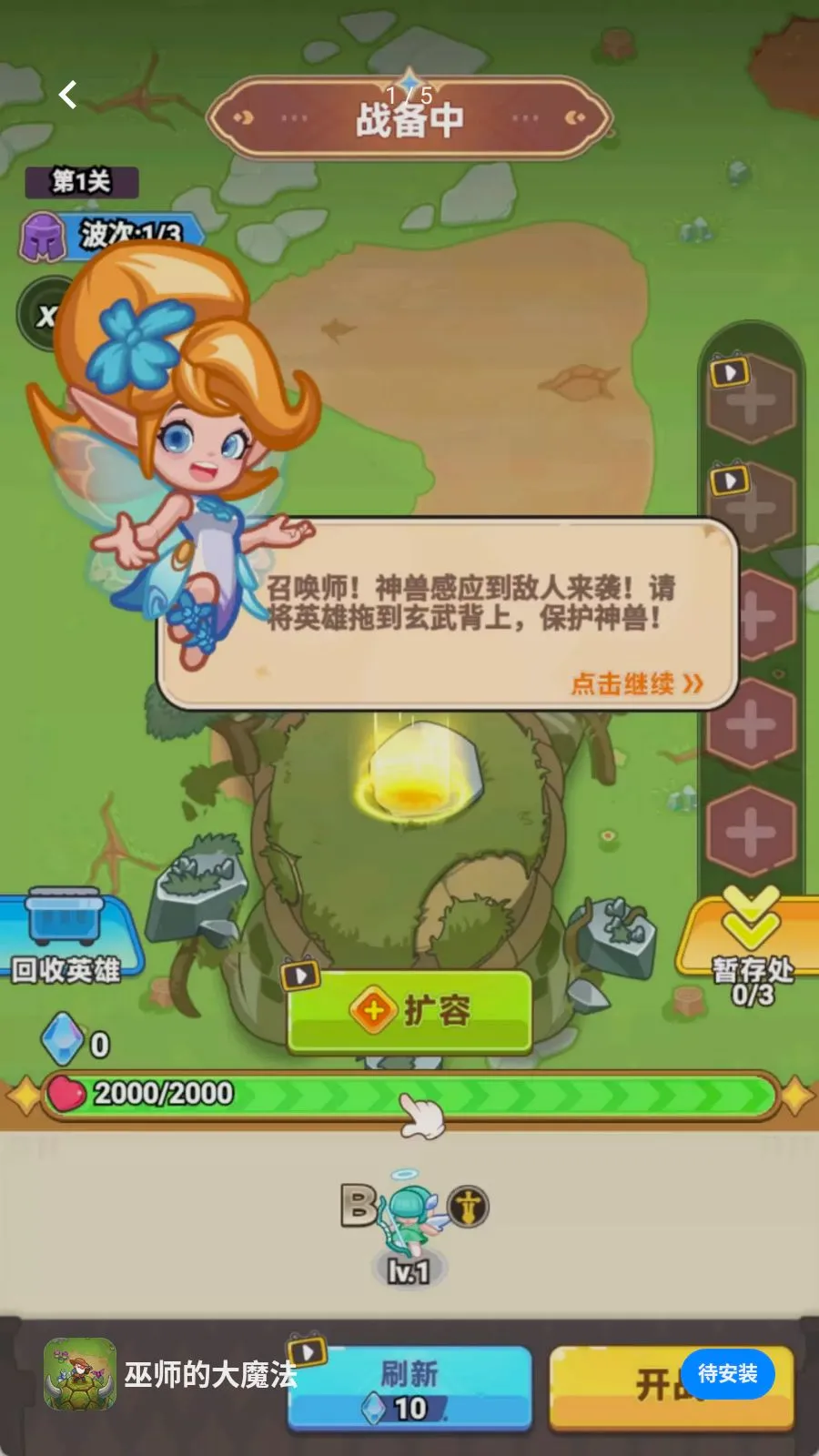 ��ʦ�Ĵ�ħ��2026���°汾v1.0.0 ��Ѱ�