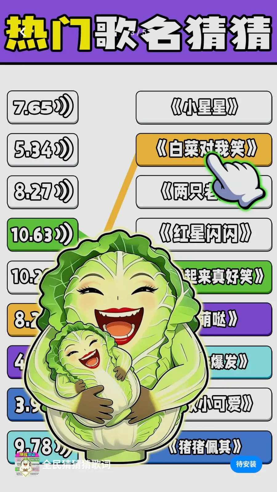 ȫ��²²¸��(�������߽�����Ϸ)v1.0.1 ��Ѱ�