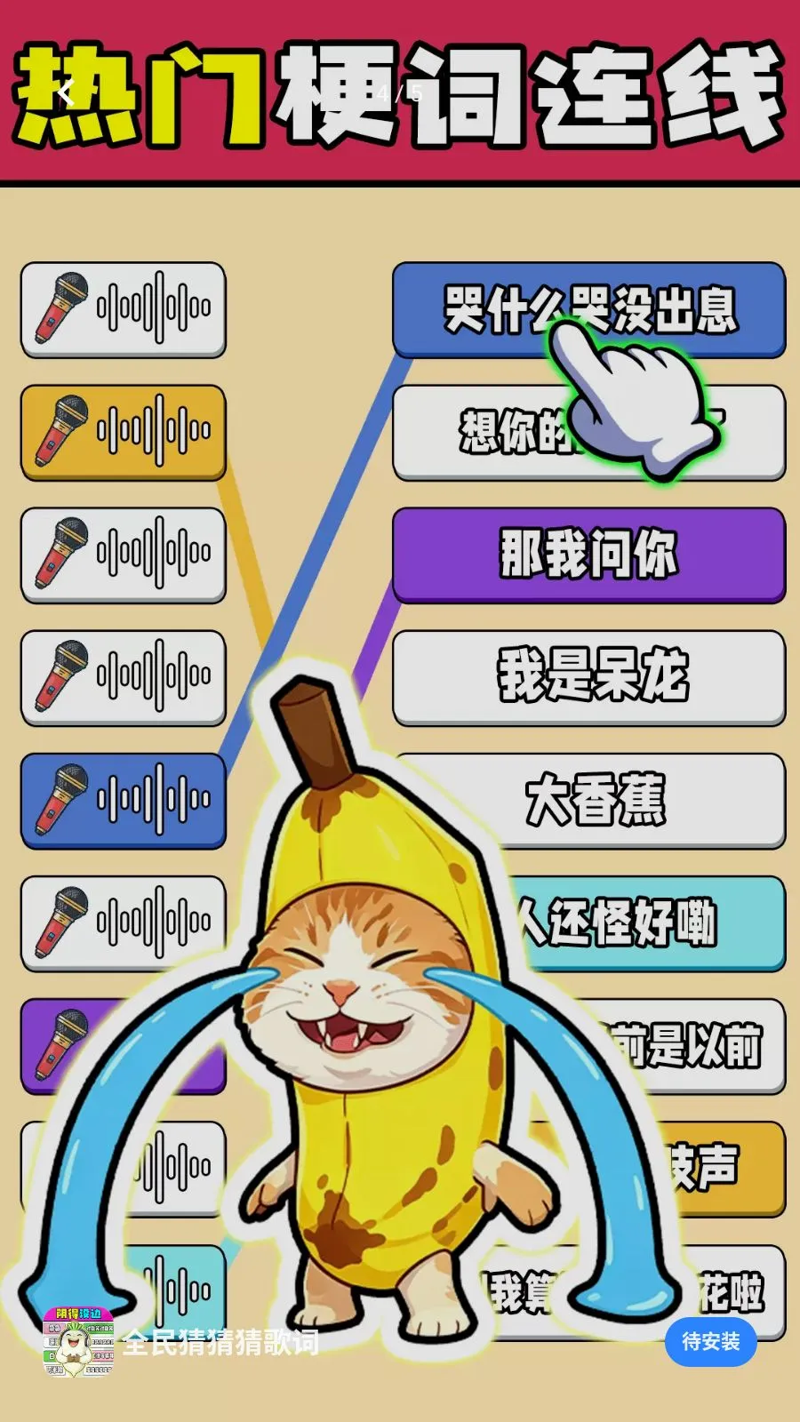 ȫ��²²¸��(�������߽�����Ϸ)v1.0.1 ��Ѱ�