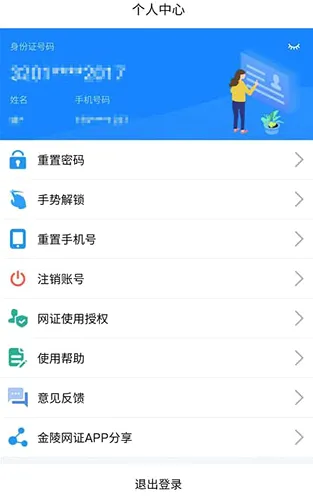 ������֤��׿���ֻ���v6.3.6 ��׿��