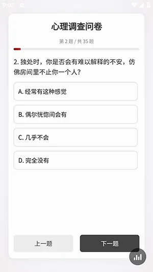 心理调查问卷(心理测评软件) 心理调查问卷(心理测评软件)