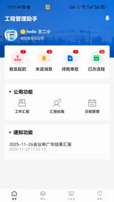�����ƹ���(������ҵ����ϵͳ)v1.0.09 ��׿��