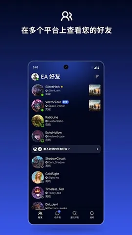 EA Connect2026�ٷ����°汾v1.2.5 �ֻ���