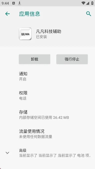 �����Ƽ��������ܰ�����(FPS���θ���)v2.41.00 ��Ѱ�