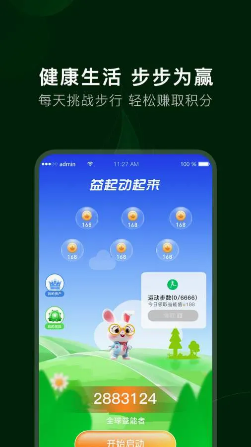 ����Ȧ2026���°汾v2.0.2 �ֻ���