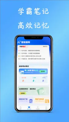 ֪ˢPRO�����ֻ���v1.1.1 �ٷ�����