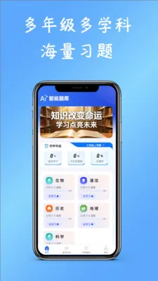 ֪ˢPRO�����ֻ���v1.1.1 �ٷ�����
