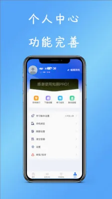 ֪ˢPRO�����ֻ���v1.1.1 �ٷ�����