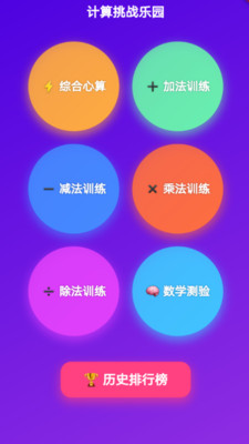 ��ѧ������2026���°汾v1.1.3 �ٷ�����