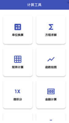 ��ѧ������2026���°汾v1.1.3 �ٷ�����