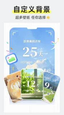 ��������Daystime(���ڼ�¼����)v2.3.0 �ֻ���