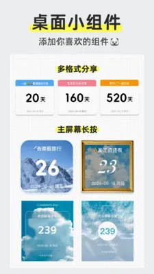 ��������Daystime(���ڼ�¼����)v2.3.0 �ֻ���