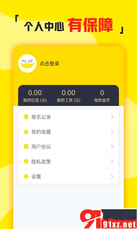 ��ְ�������ֻ���v3.1.41 �ٷ�����