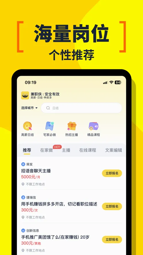 ��ְ�������ֻ���v3.1.41 �ٷ�����