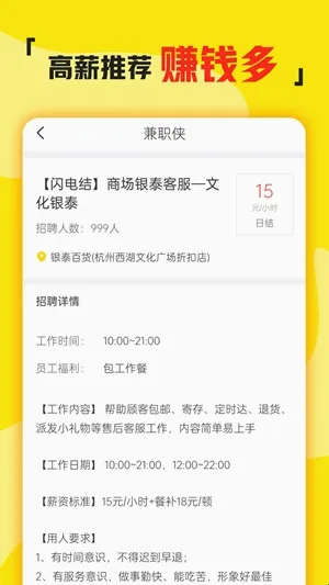 兼职侠最新手机版 兼职侠最新手机版