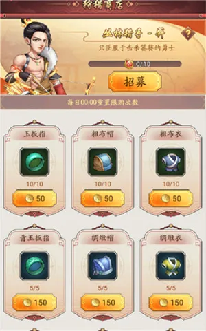 我是大东家(古风经营游戏) 我是大东家(古风经营游戏)