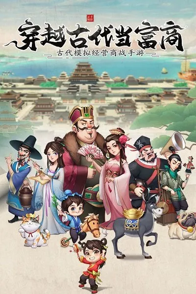 ���Ǵ󶫼�(�ŷ羭Ӫ��Ϸ)v1.1.554 �ٷ�����