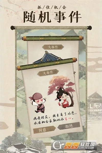 ���Ǵ󶫼�(�ŷ羭Ӫ��Ϸ)v1.1.554 �ٷ�����