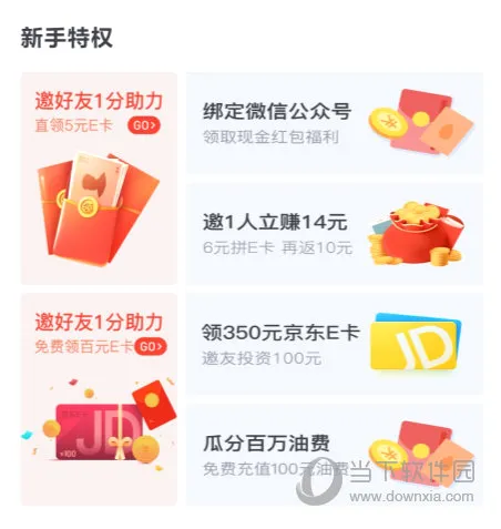 加油宝2026官方最新版本 加油宝2026官方最新版本