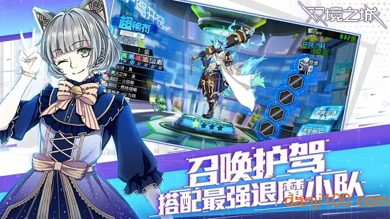 双境之城安卓版手机版 双境之城安卓版手机版