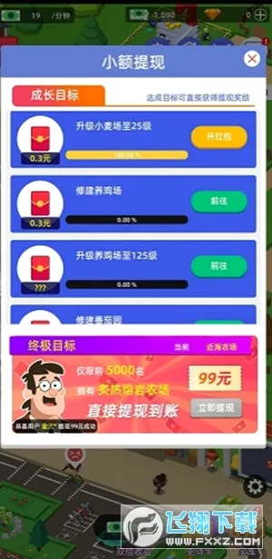 放置农场安卓版手机版 放置农场安卓版手机版