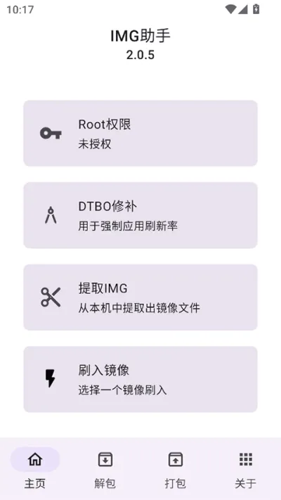 IMG����(��׿ͼ����)v2.0.5 �ֻ���
