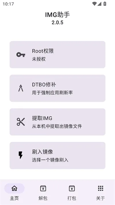 IMG����(��׿ͼ����)v2.0.5 �ֻ���