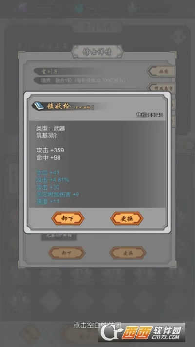 ���Ѻϳ���(���ɺϳ���Ϸ)v1.45 ��Ѱ�
