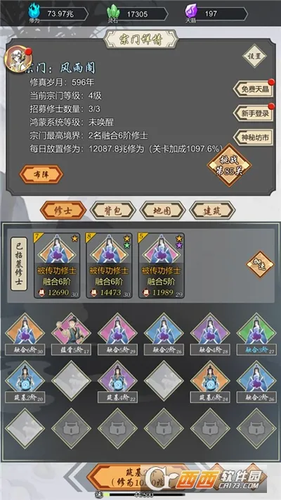 ���Ѻϳ���(���ɺϳ���Ϸ)v1.45 ��Ѱ�