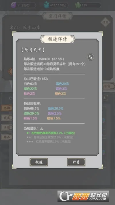 ���Ѻϳ���(���ɺϳ���Ϸ)v1.45 ��Ѱ�