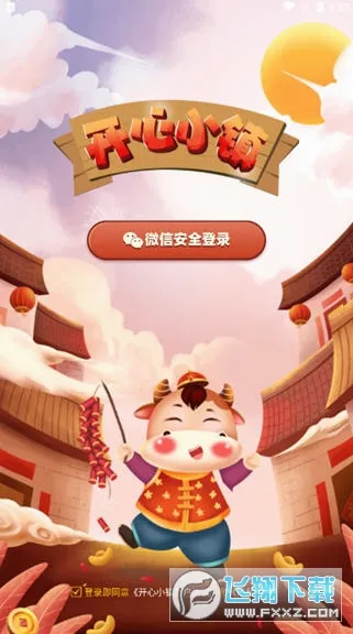 ����С��(С��Ӫ׬Ǯ��Ϸ)v1.0.4 �ٷ�����