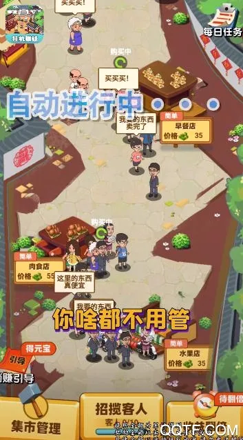 ����С��(С��Ӫ׬Ǯ��Ϸ)v1.0.4 �ٷ�����