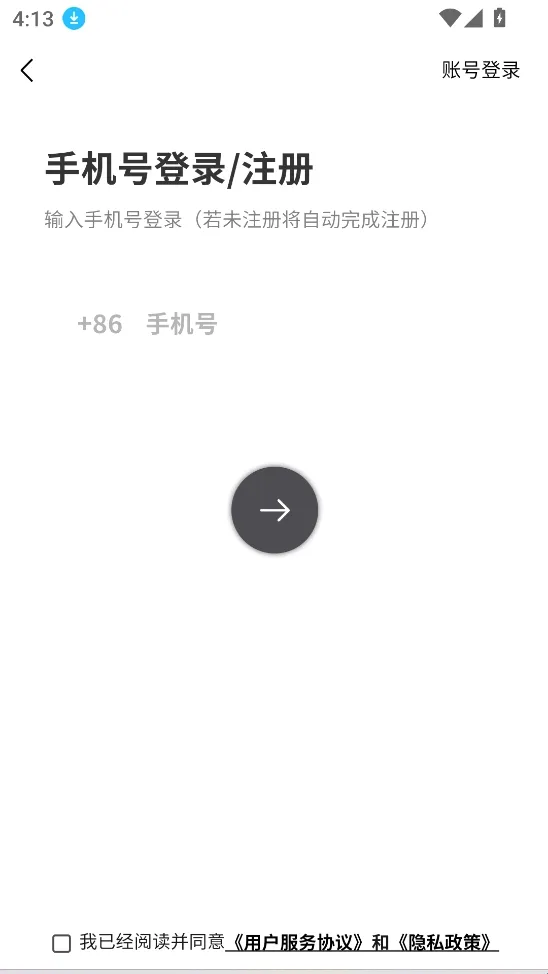 FINDTALK软件安卓版手机版 FINDTALK软件安卓版手机版
