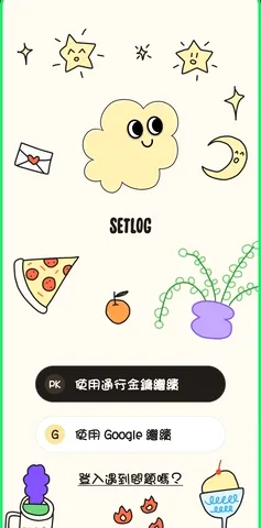 setlog安卓版手机版 setlog安卓版手机版
