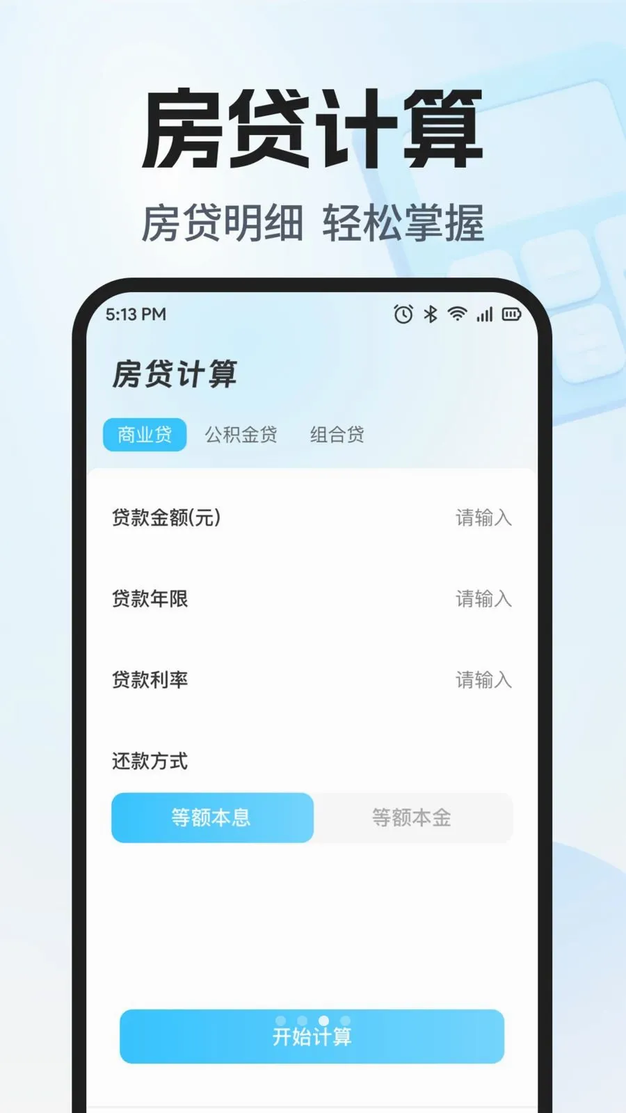 �������ܼ�������׿���ֻ���v1.0.0 ��׿��