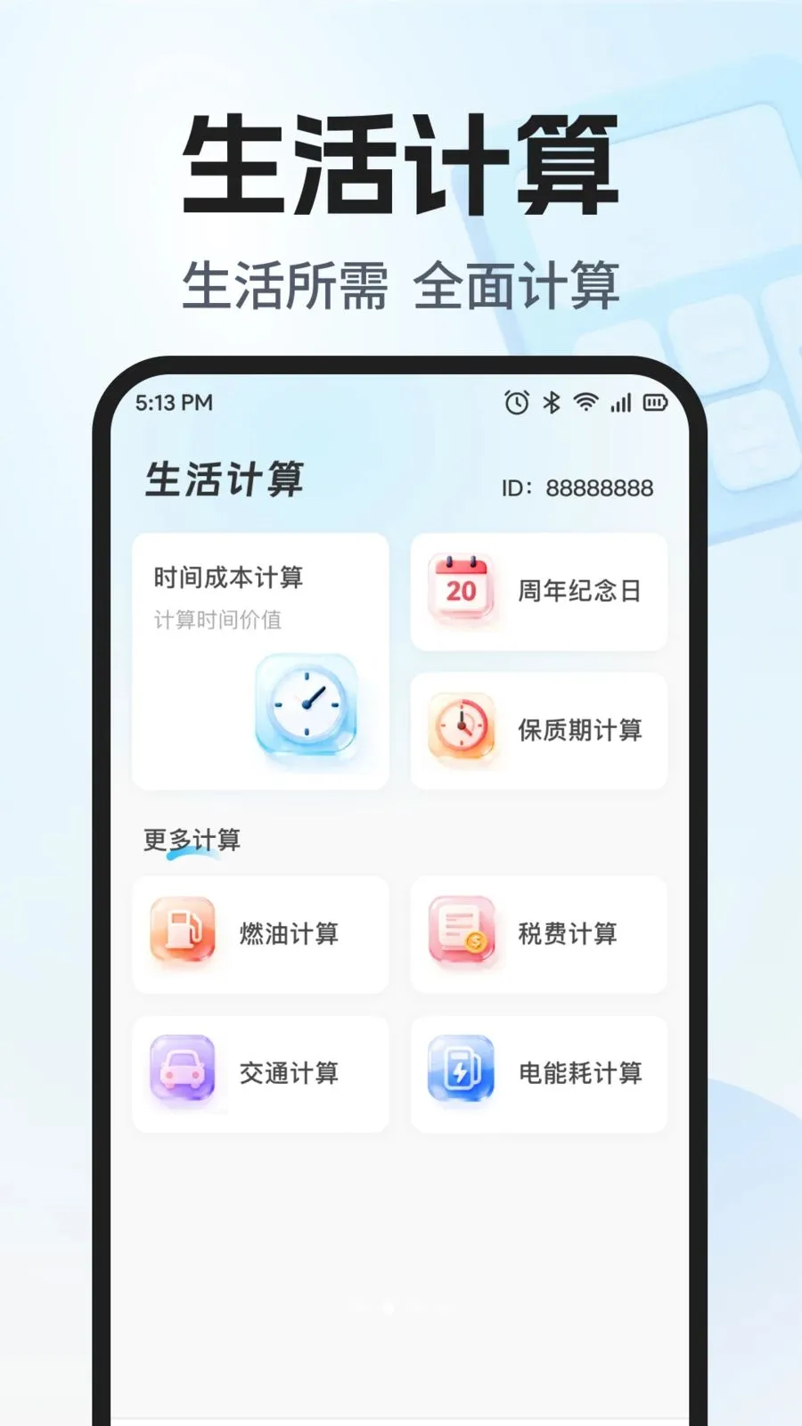 �������ܼ�������׿���ֻ���v1.0.0 ��׿��