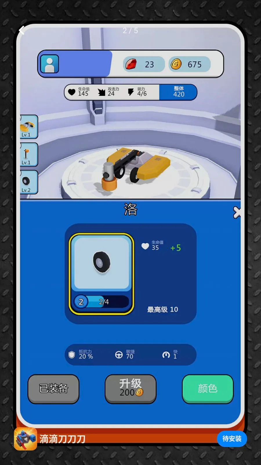 �εε�����(���׶�ս��Ϸ)v2.0.1 �ֻ���