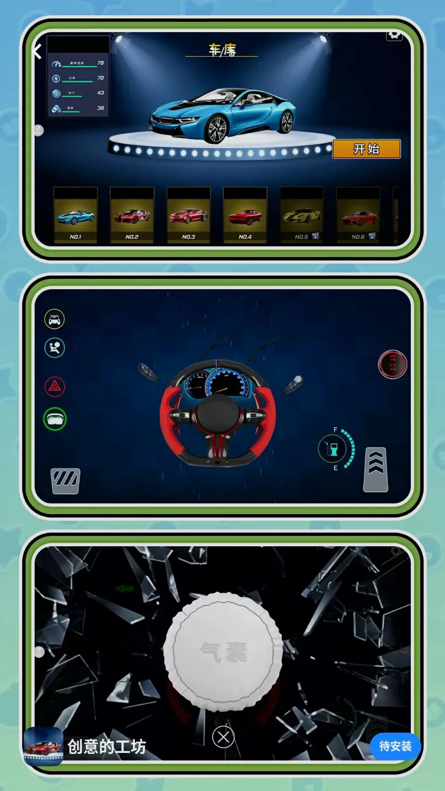 ����Ĺ���(ģ���ʻ��Ϸ)v2.0.1 �ٷ�����
