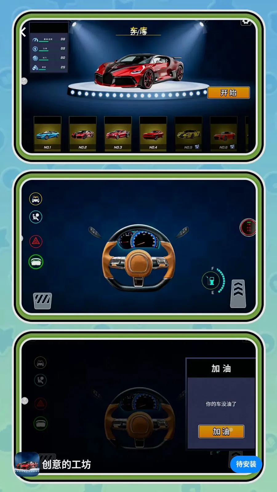 ����Ĺ���(ģ���ʻ��Ϸ)v2.0.1 �ٷ�����