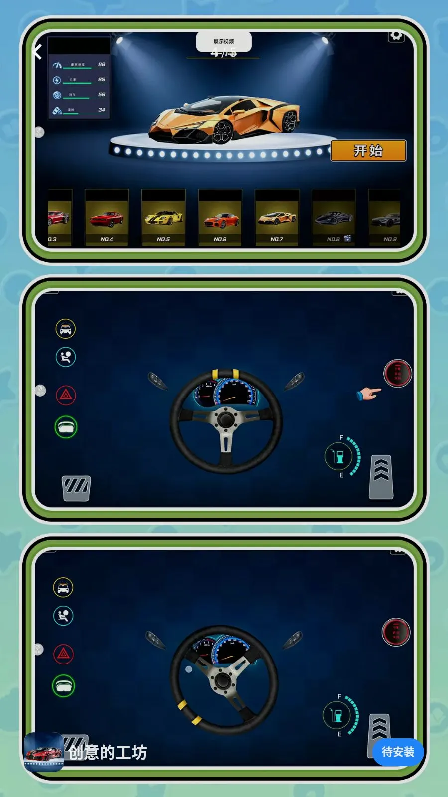 ����Ĺ���(ģ���ʻ��Ϸ)v2.0.1 �ٷ�����