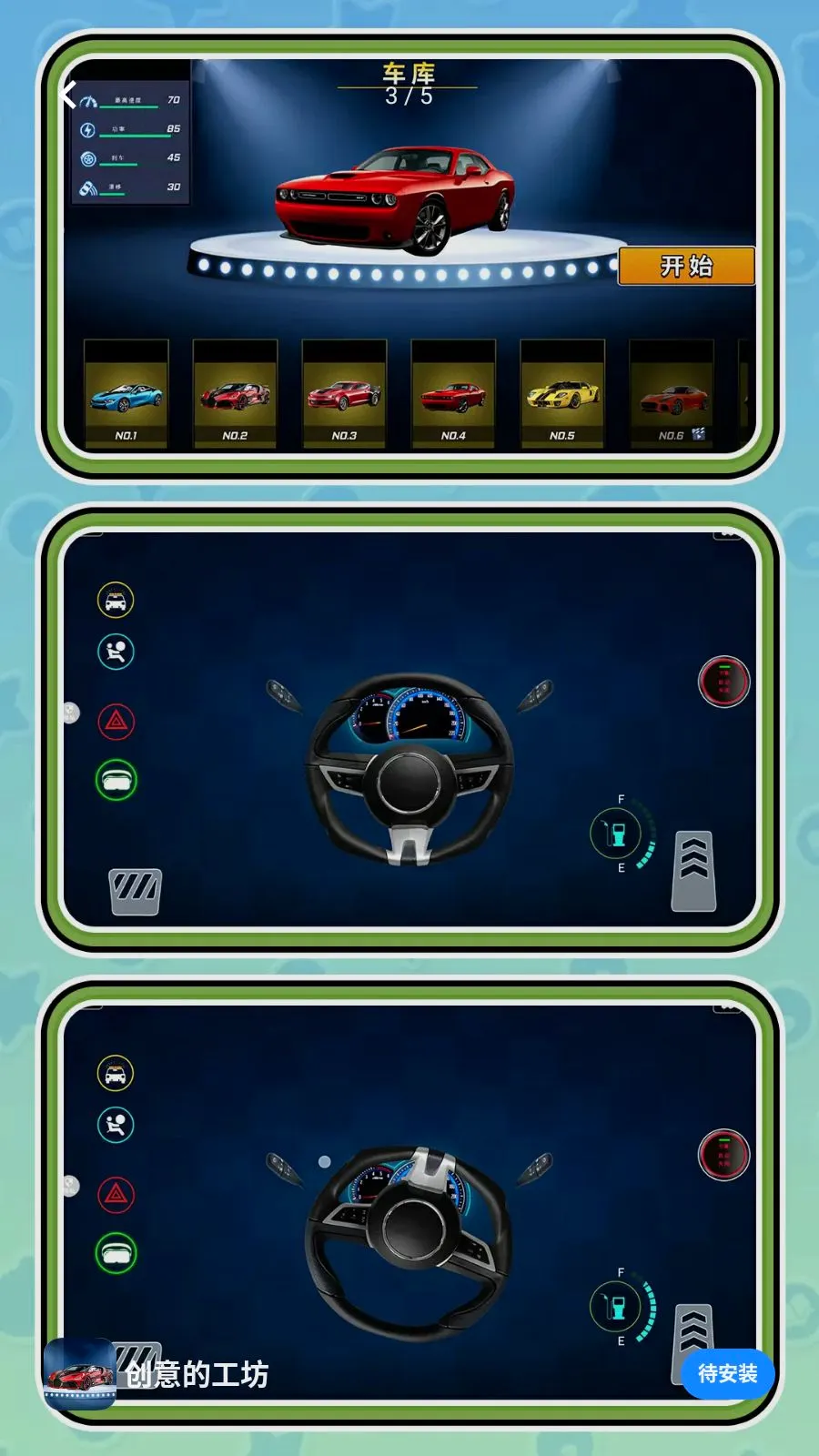 ����Ĺ���(ģ���ʻ��Ϸ)v2.0.1 �ٷ�����