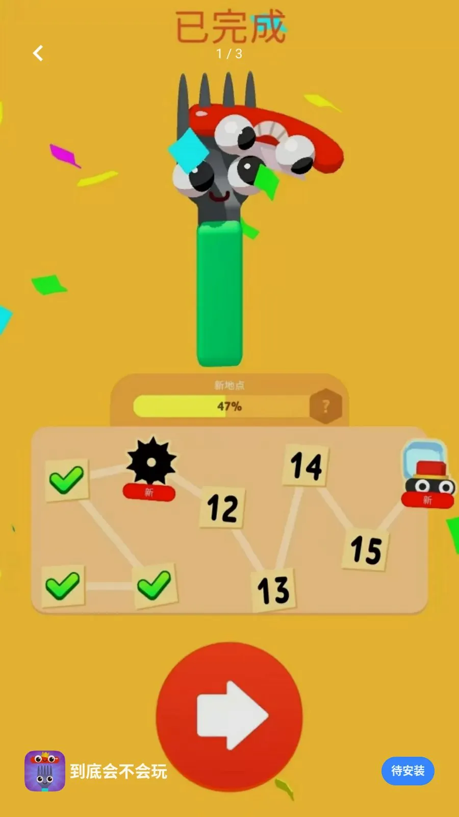 ���׻᲻����(�㳦����������Ϸ)v3.25.2 �ٷ�����