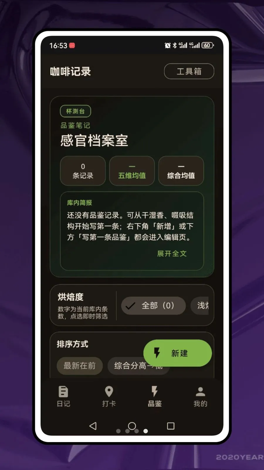 ���ȼ�(����֪ʶ��¼)v1.0.0 ��׿��