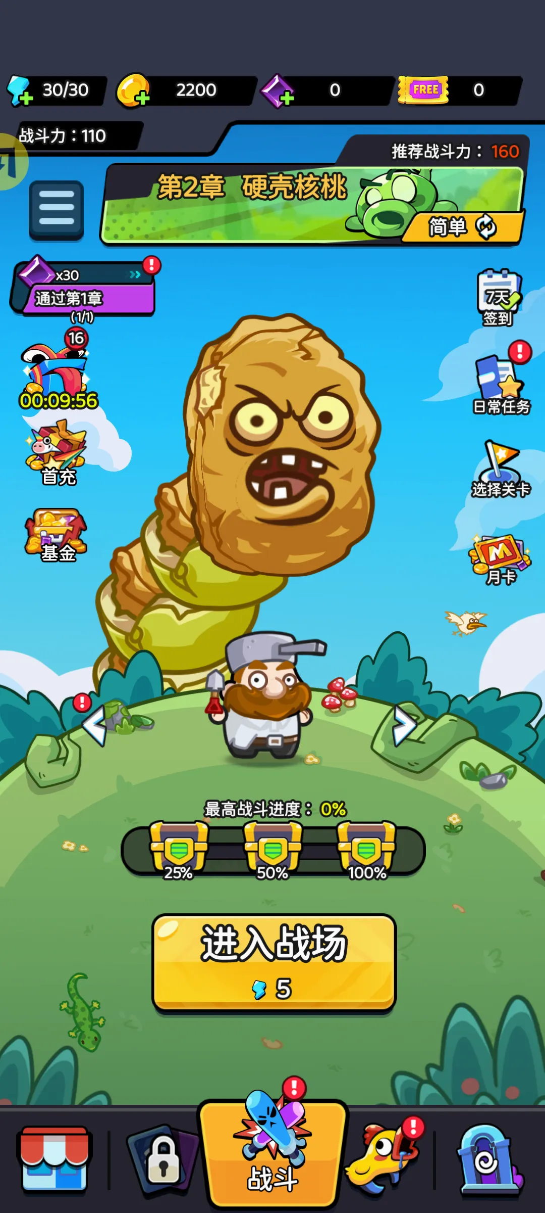 �����Ҵ�������(ֲ��������Ϸ)v1.0.9 ��Ѱ�