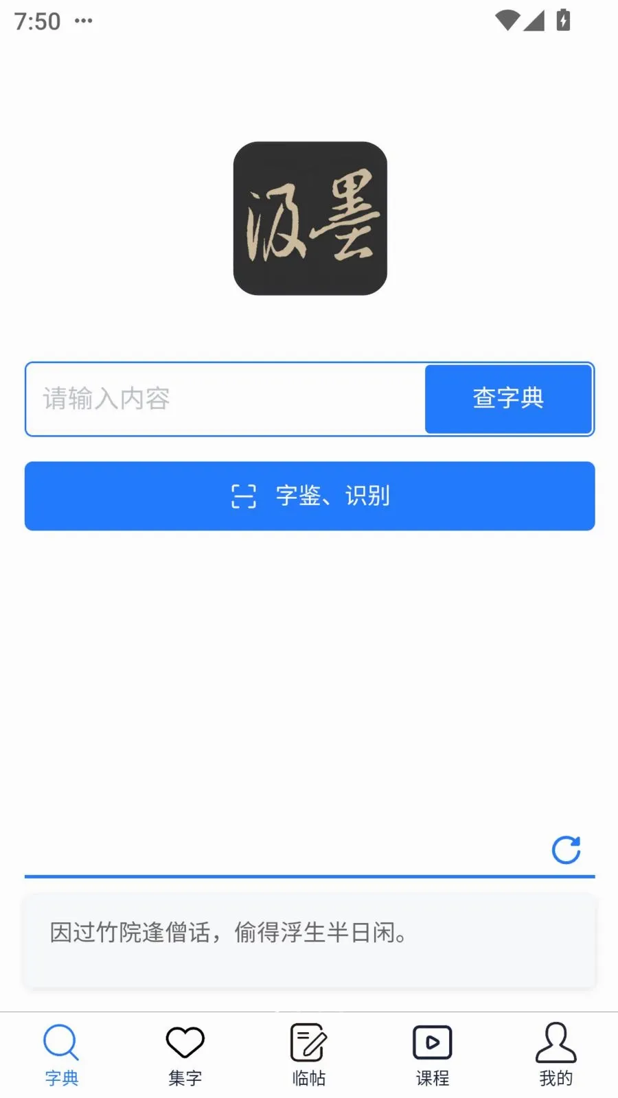 ��ī�鷨2026�ٷ����°汾v1.3.3 ��׿��